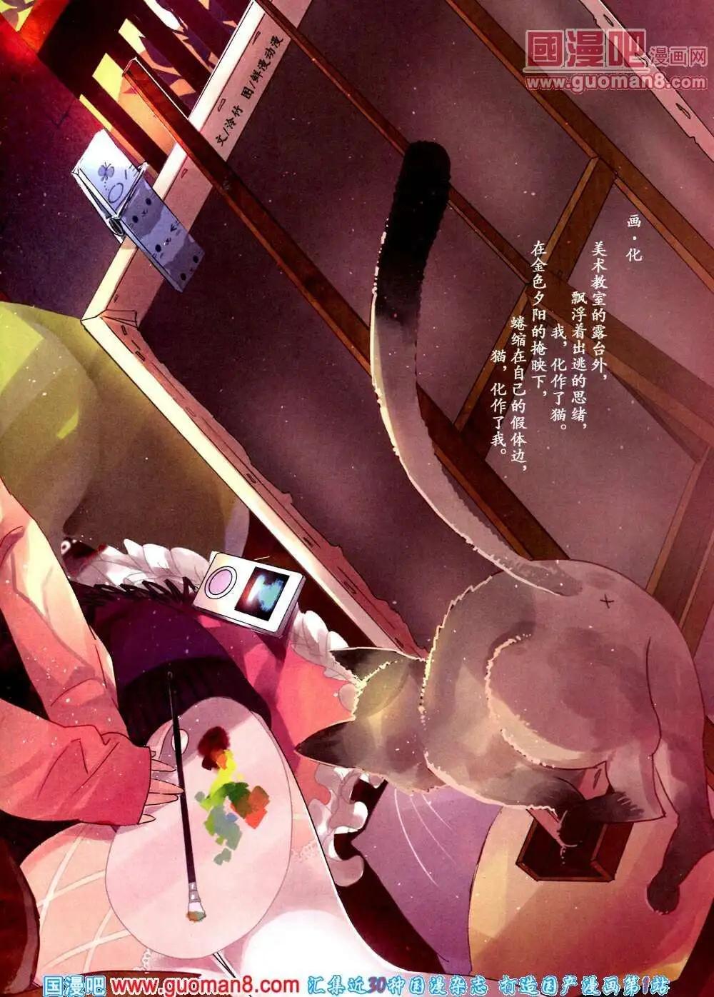 《中国漫画》14年第2期 第43页