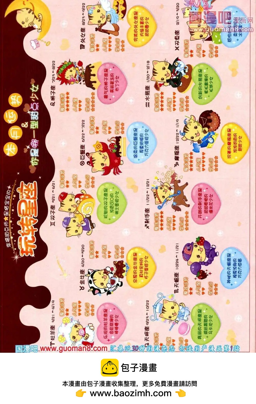 《中国漫画》14年第2期 第50页