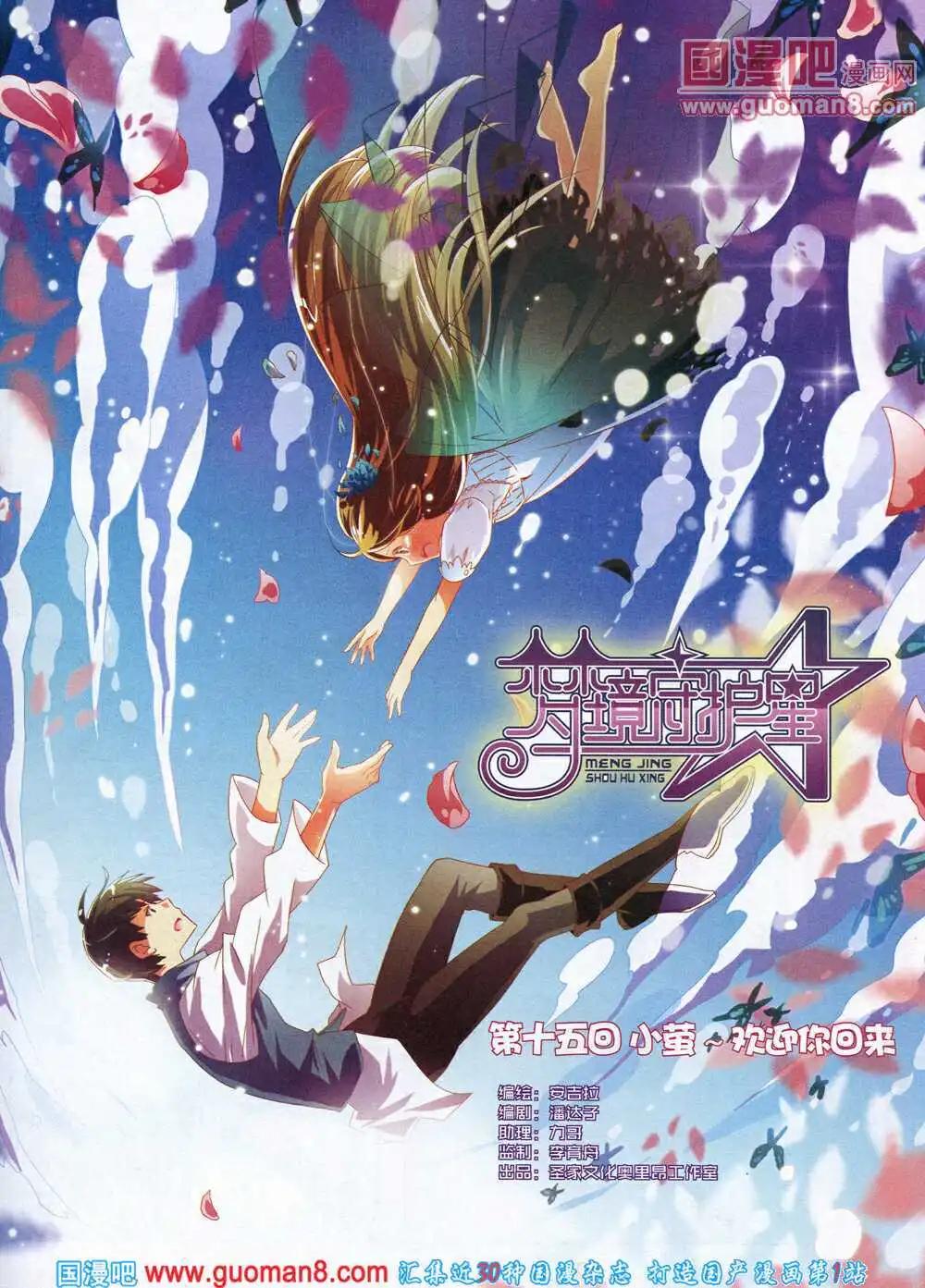 《中国漫画》14年6期 第13页