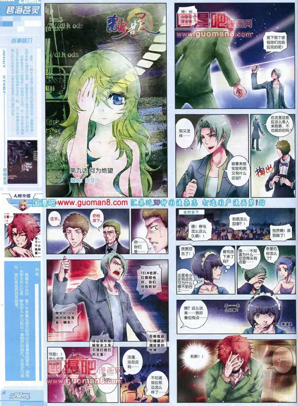 《中国漫画》14年6期 第32页