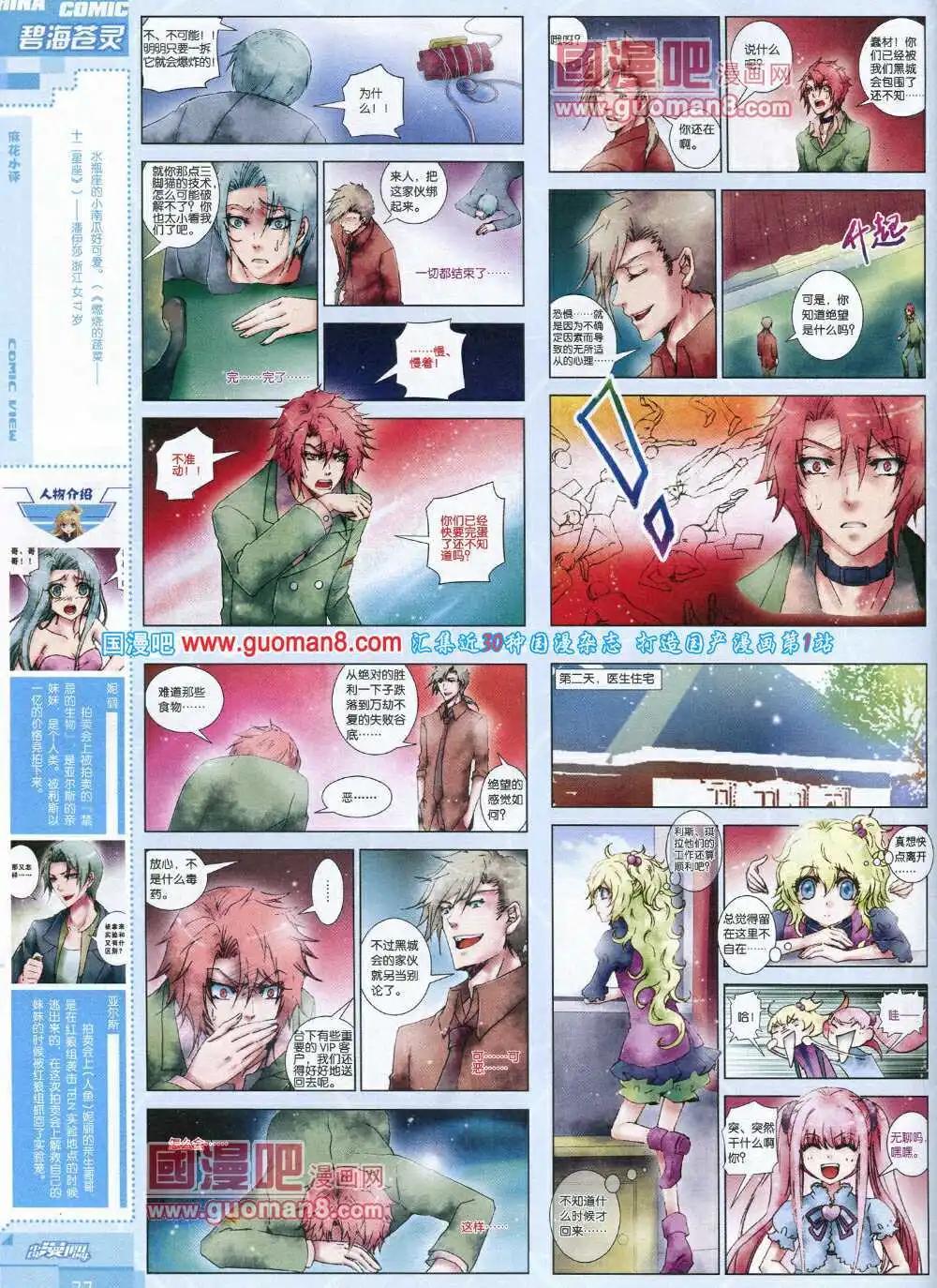 《中国漫画》14年6期 第34页