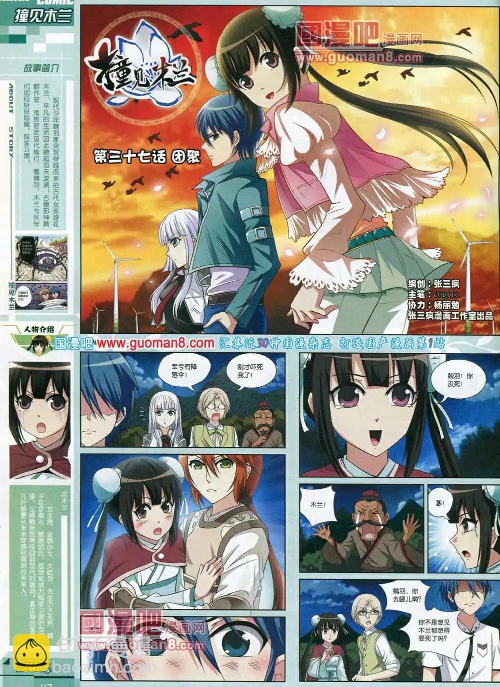 《中国漫画》14年6期 第44页