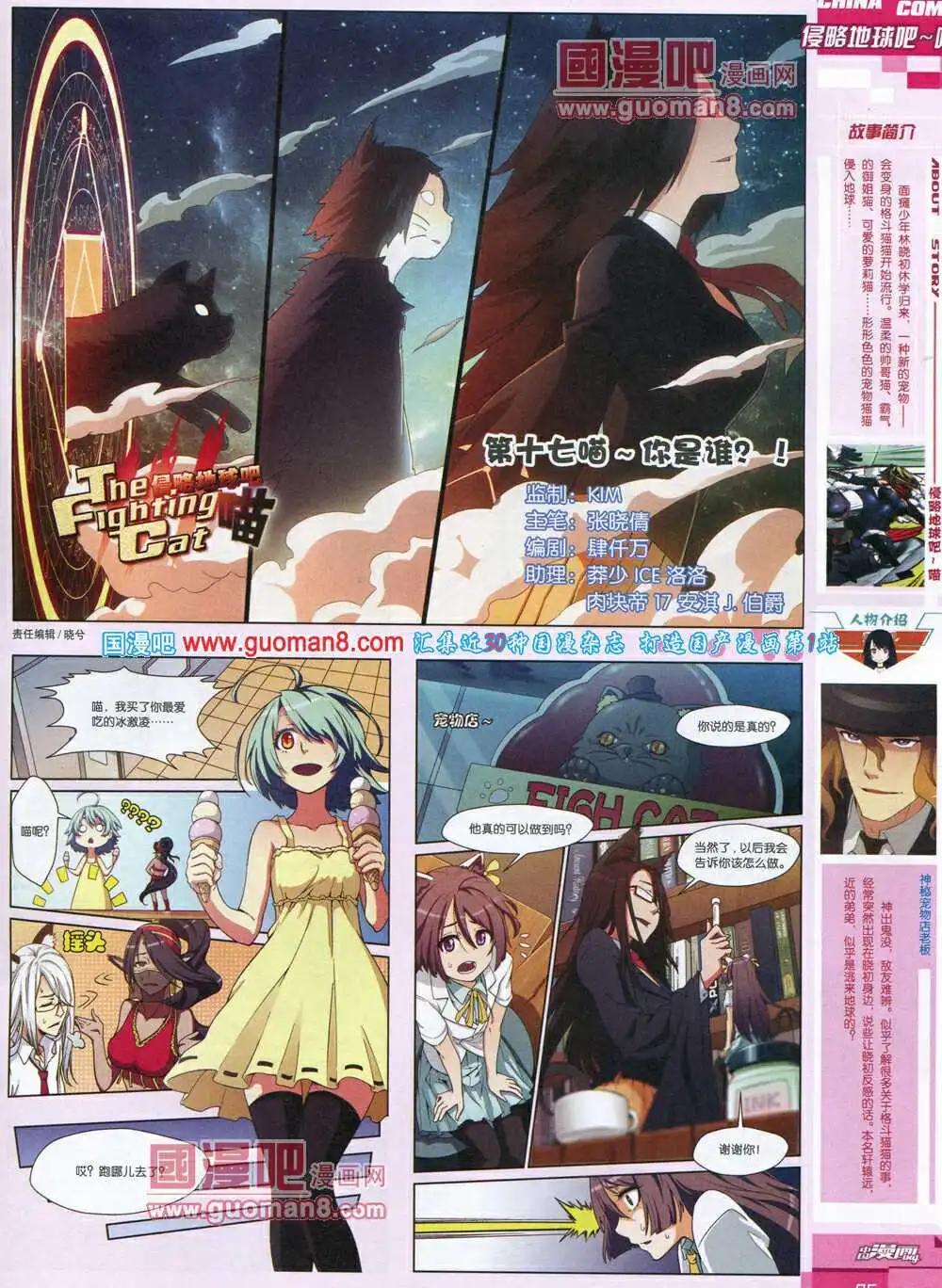 《中国漫画》14年6期 第7页