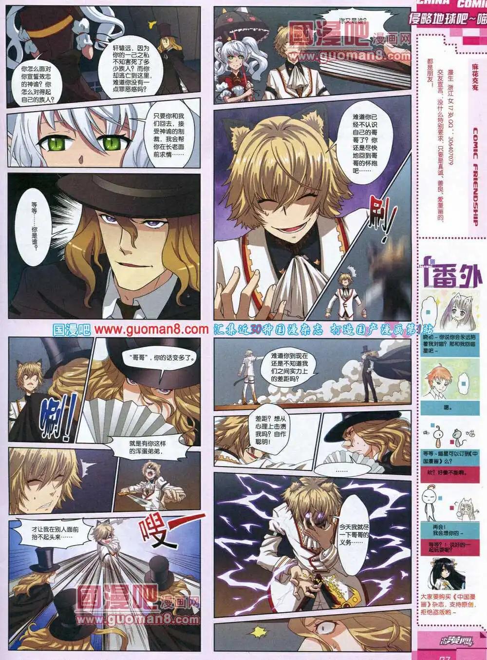 《中国漫画》14年6期 第9页