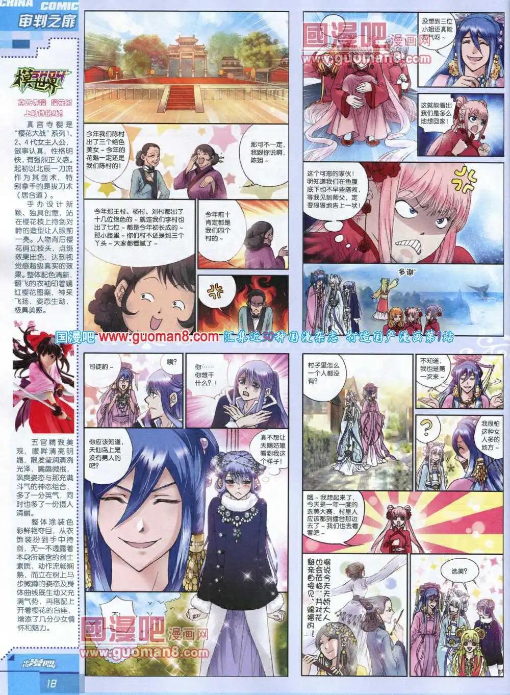《中国漫画》14年5期 第20页