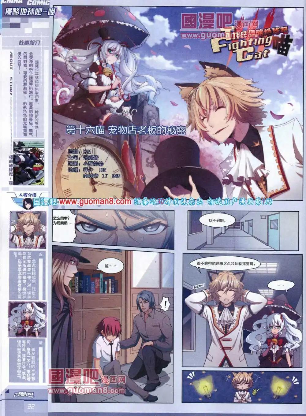 《中国漫画》14年5期 第24页