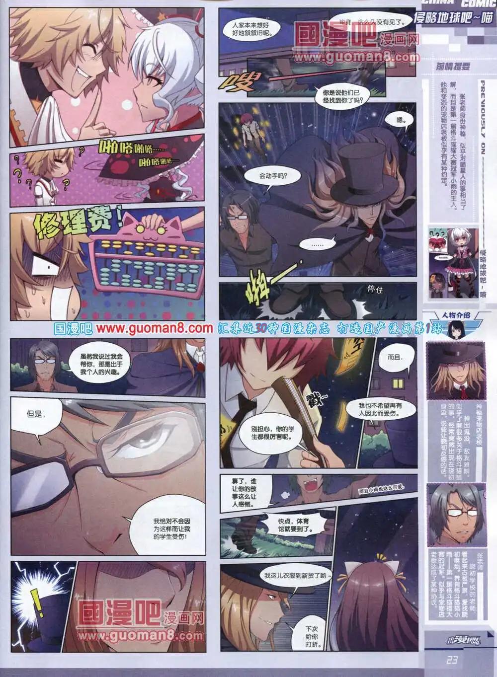《中国漫画》14年5期 第25页