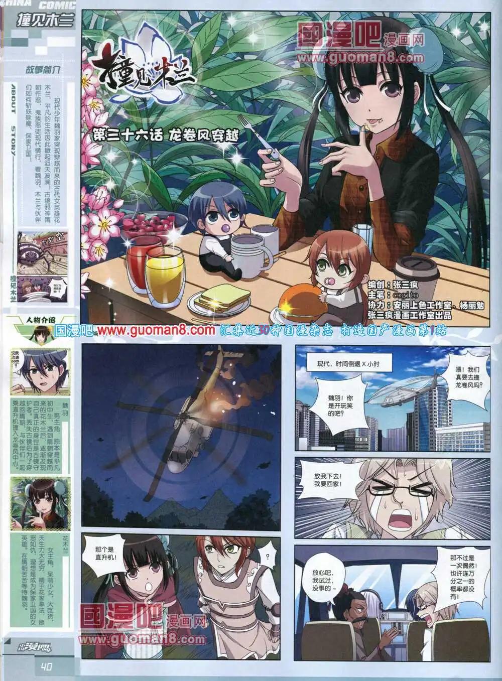 《中国漫画》14年5期 第42页