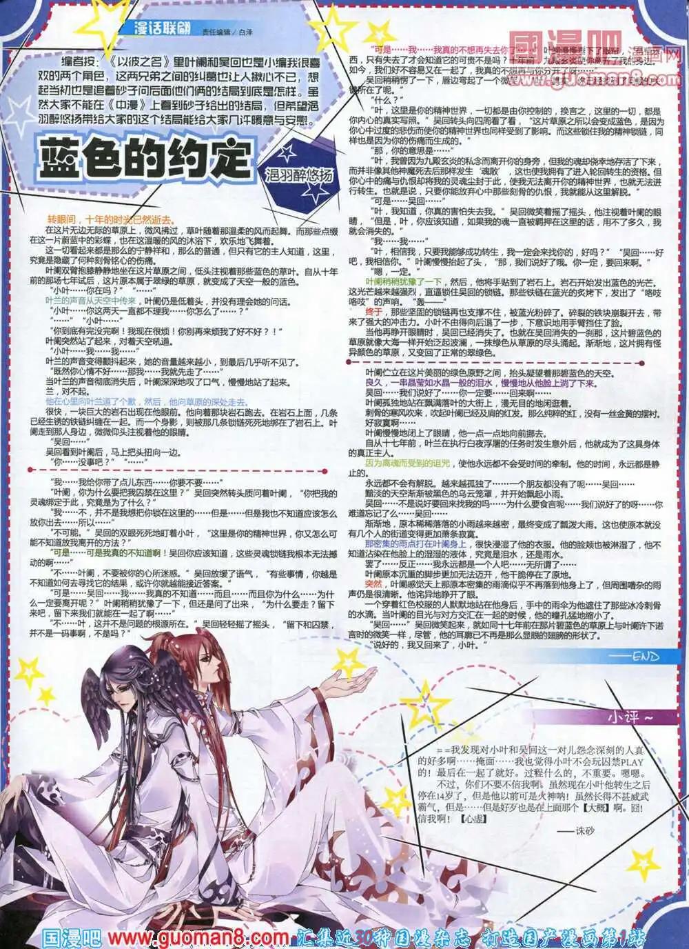 《中国漫画》14年5期 第47页