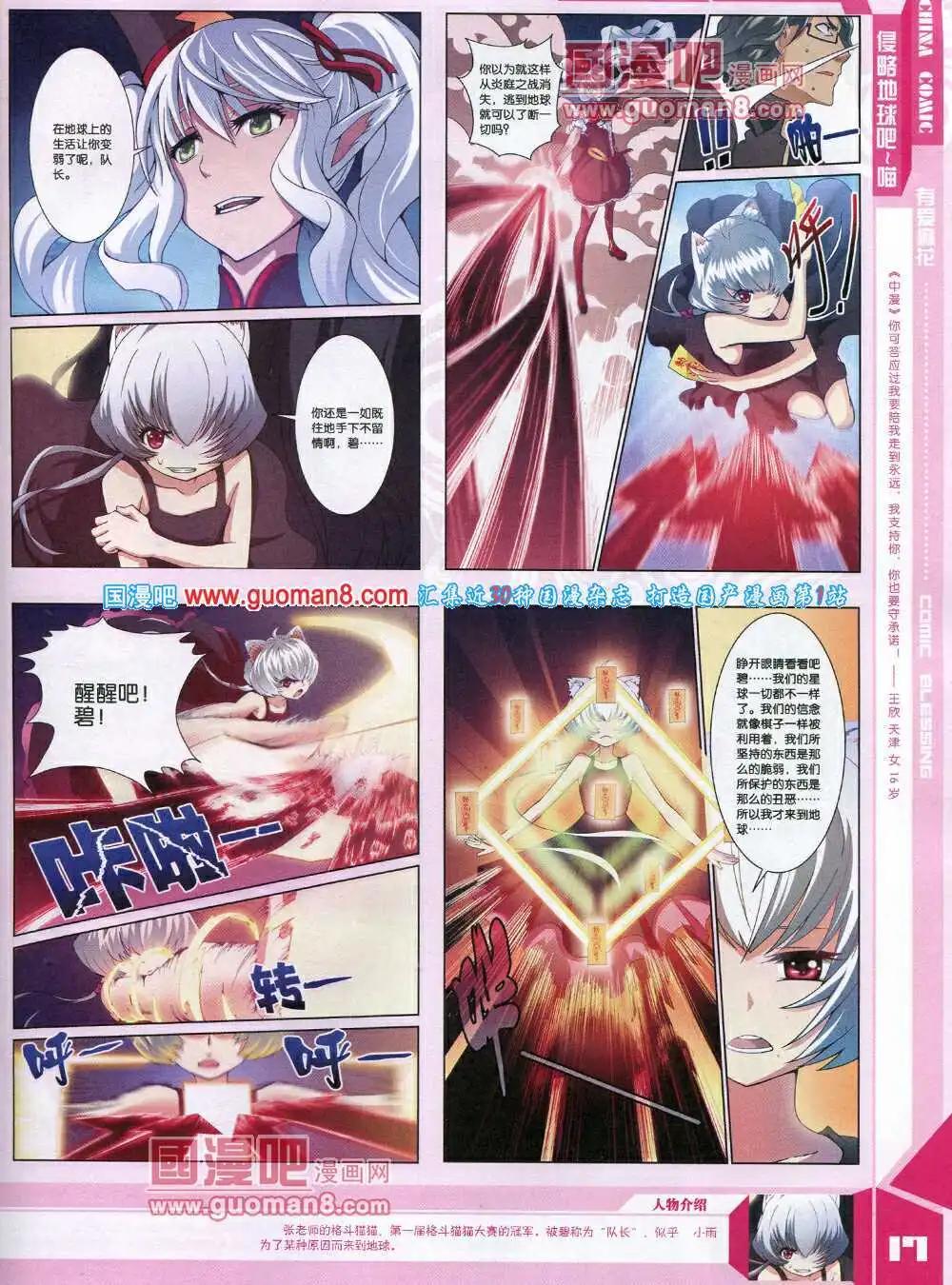 《中国漫画》14年7期 第19页