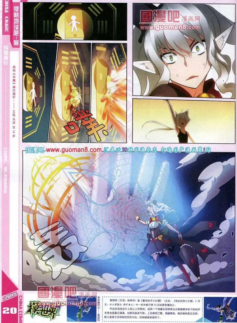 《中国漫画》14年7期 第22页