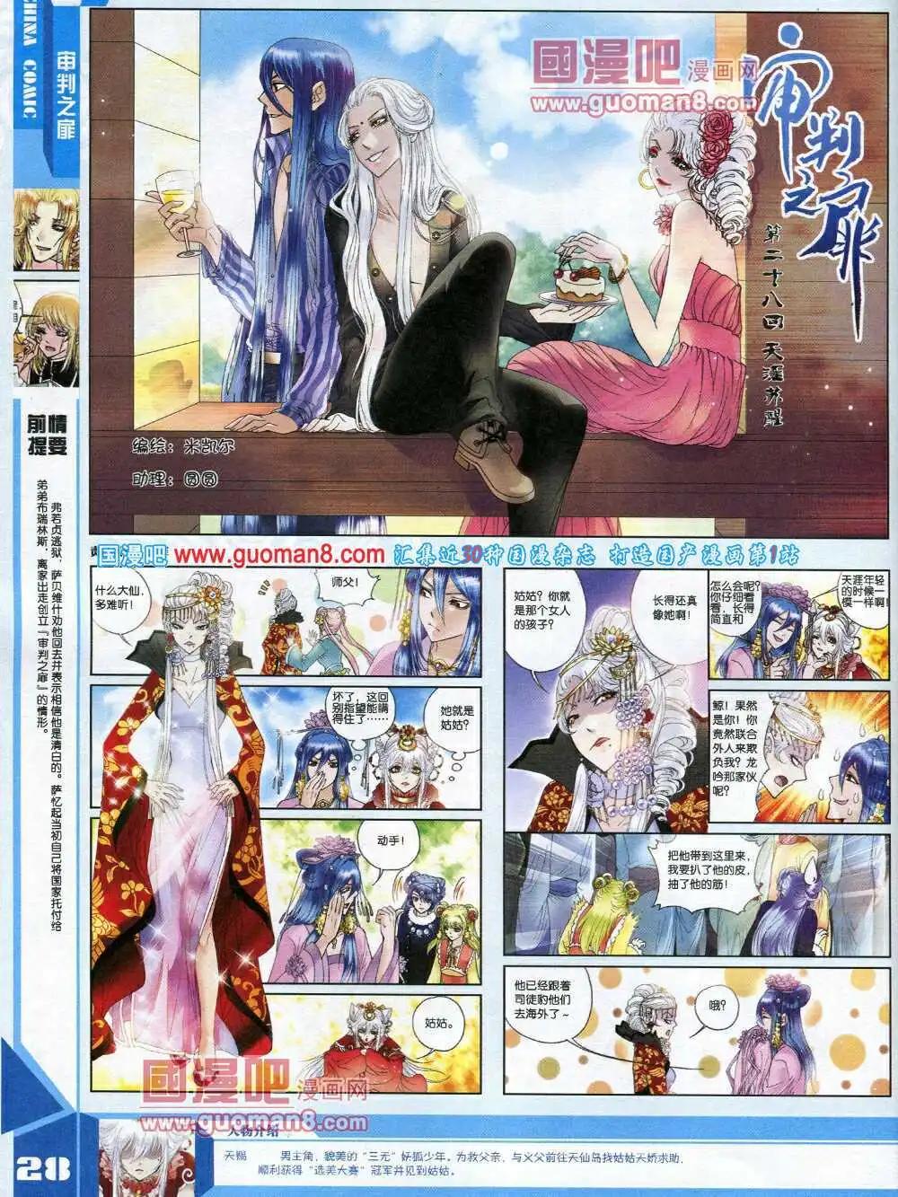 《中国漫画》14年7期 第30页