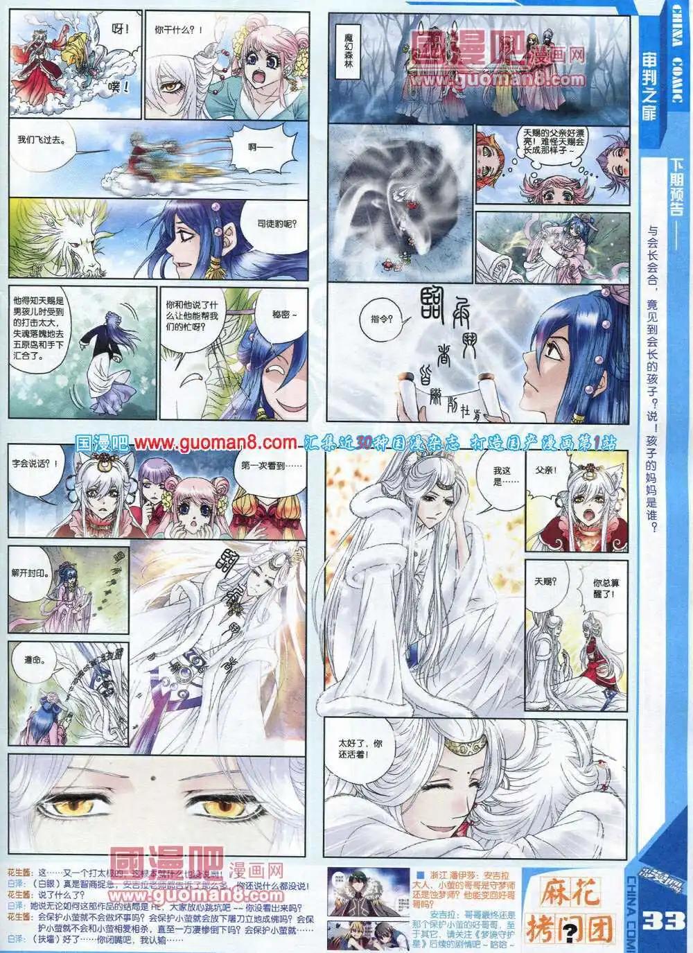 《中国漫画》14年7期 第35页