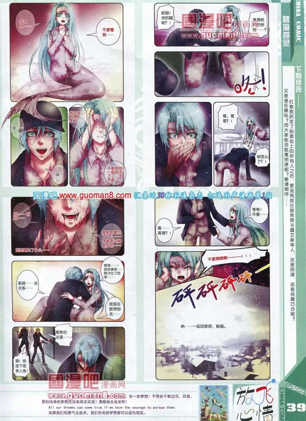 《中国漫画》14年7期 第41页