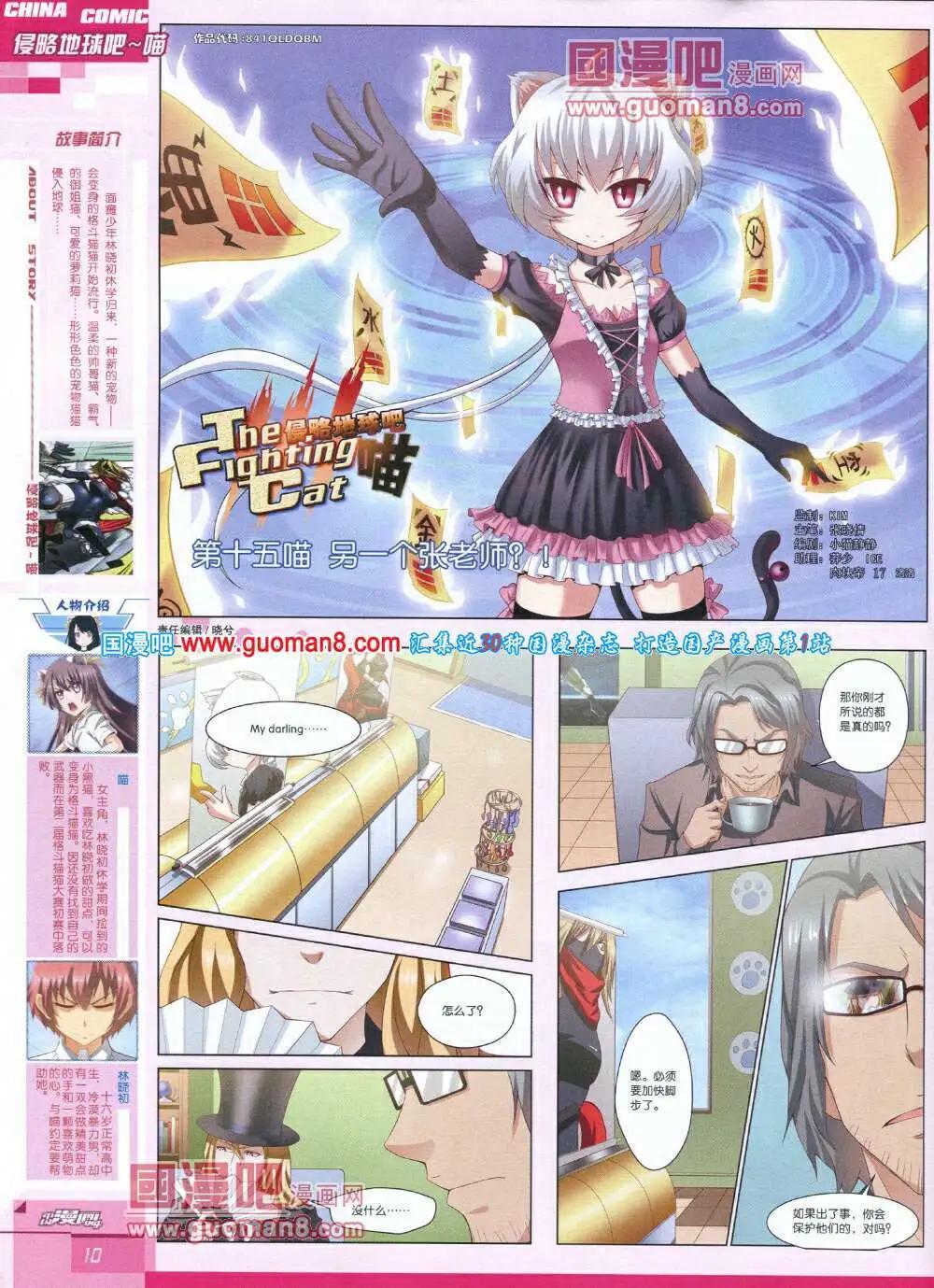 《中国漫画》14年第4期 第12页