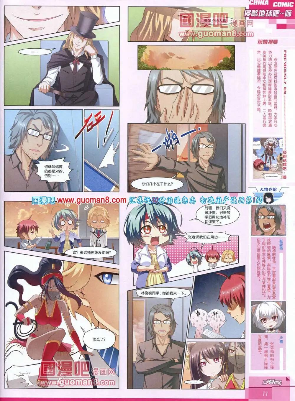 《中国漫画》14年第4期 第13页