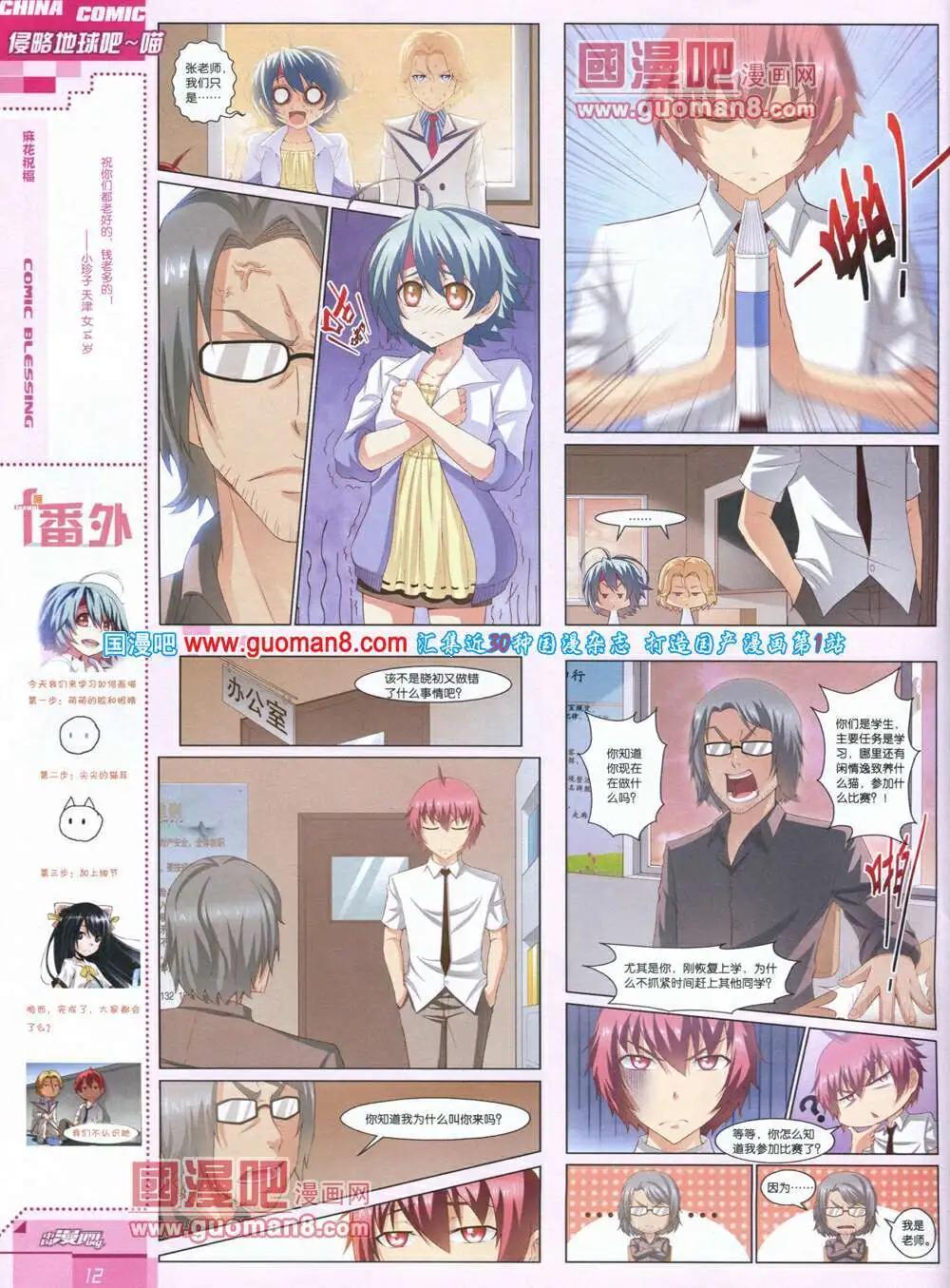 《中国漫画》14年第4期 第14页