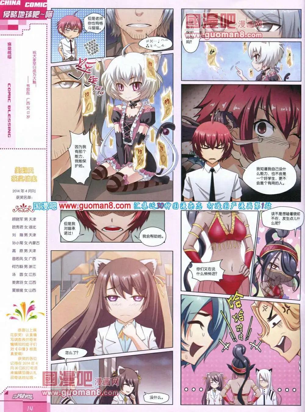 《中国漫画》14年第4期 第16页