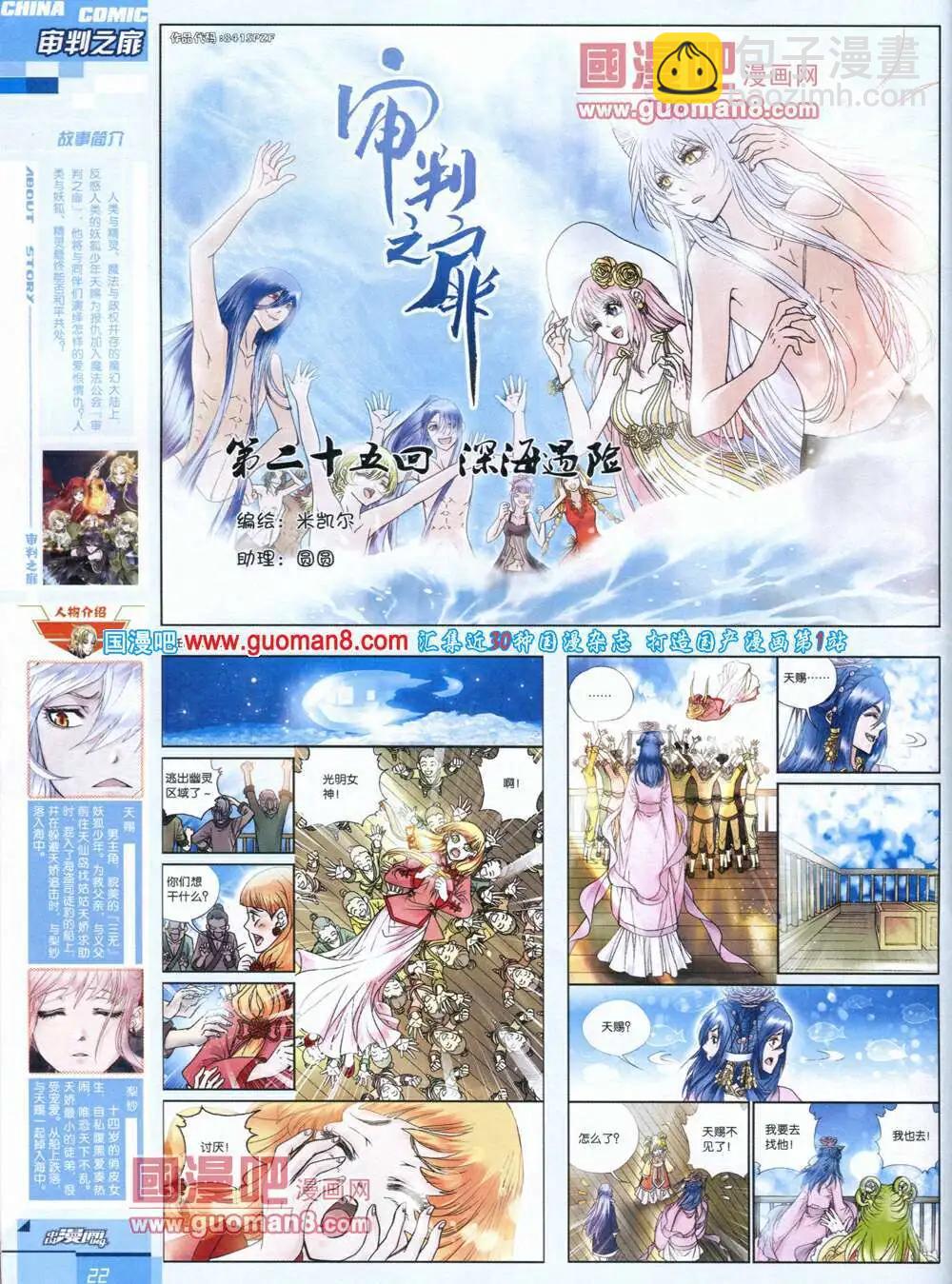 《中国漫画》14年第4期 第24页