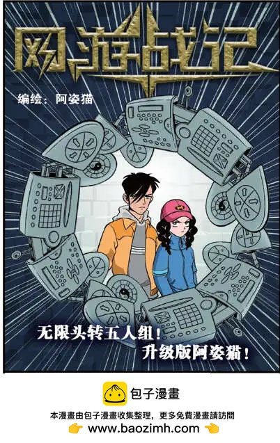 《中国漫画》14年第11期 预告 第12页