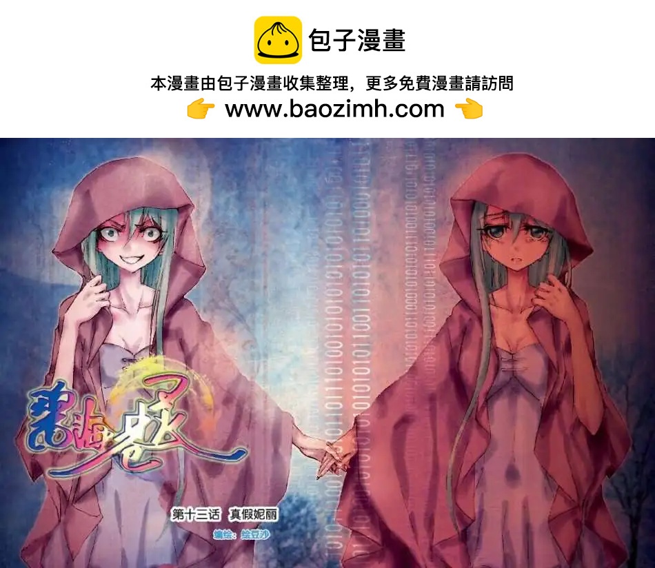 《中国漫画》14年第11期 预告 第3页