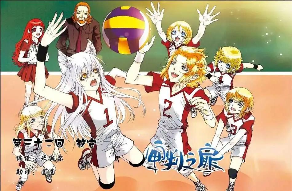 《中国漫画》14年第11期 预告 第5页