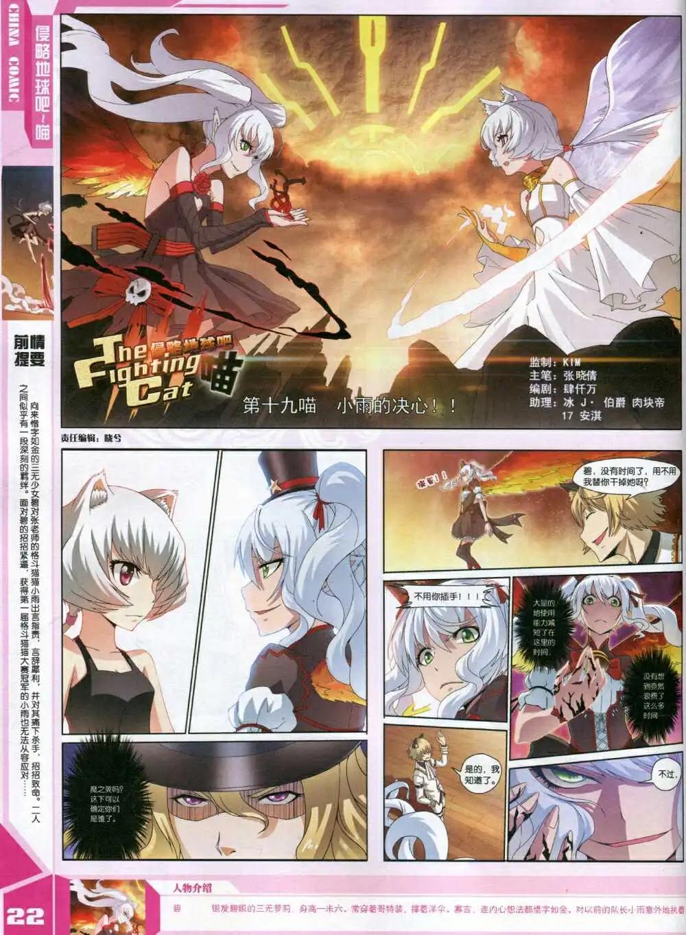 《中国漫画》14年8期 第24页