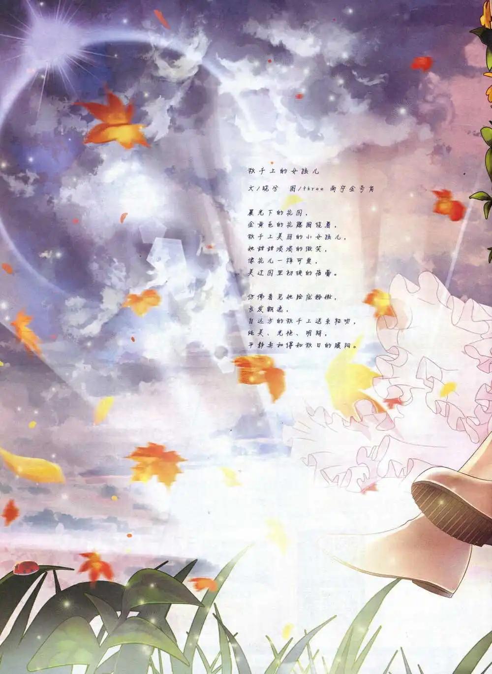 《中国漫画》14年8期 第4页