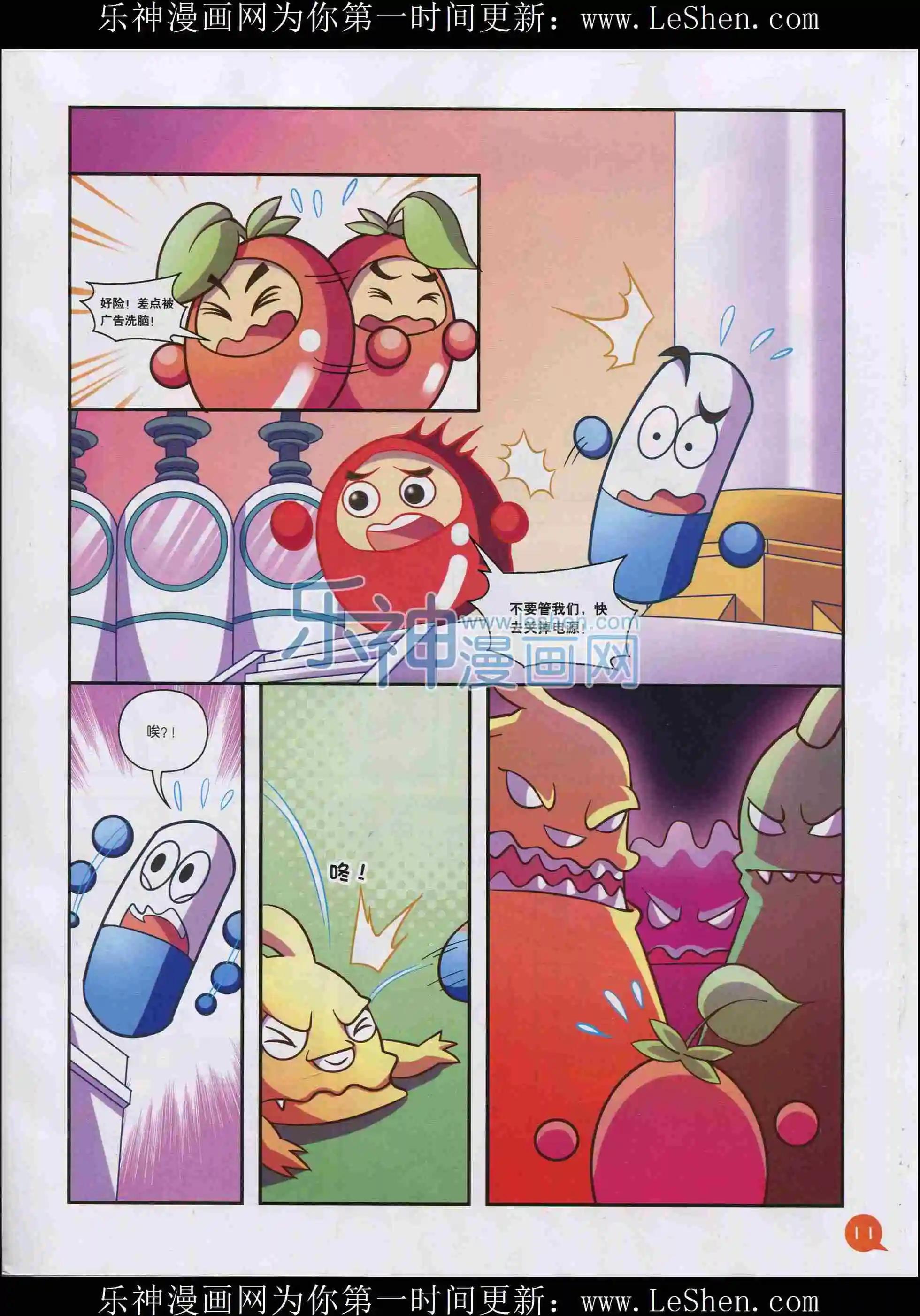 《中国漫画》15年03期 第13页