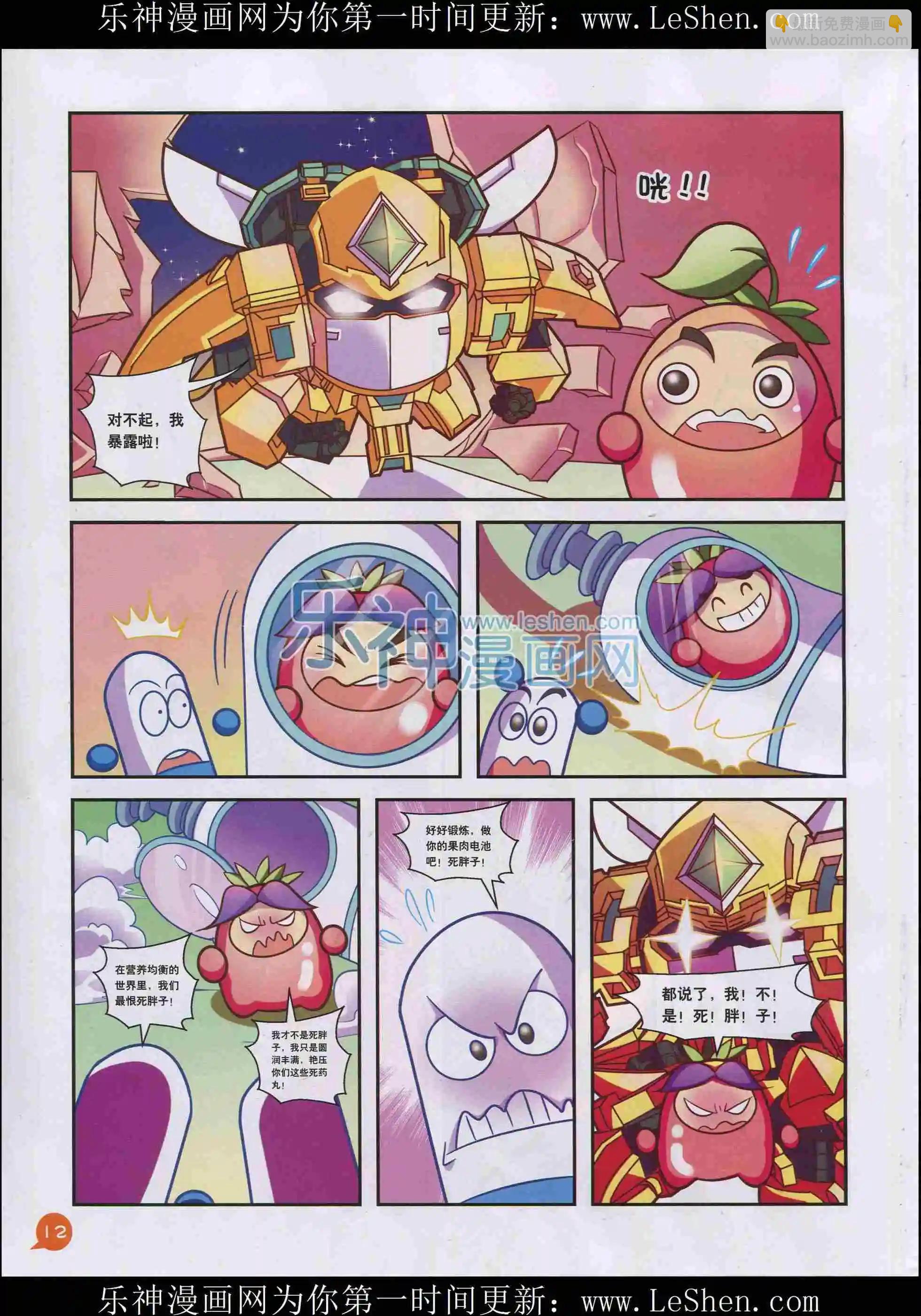 《中国漫画》15年03期 第14页