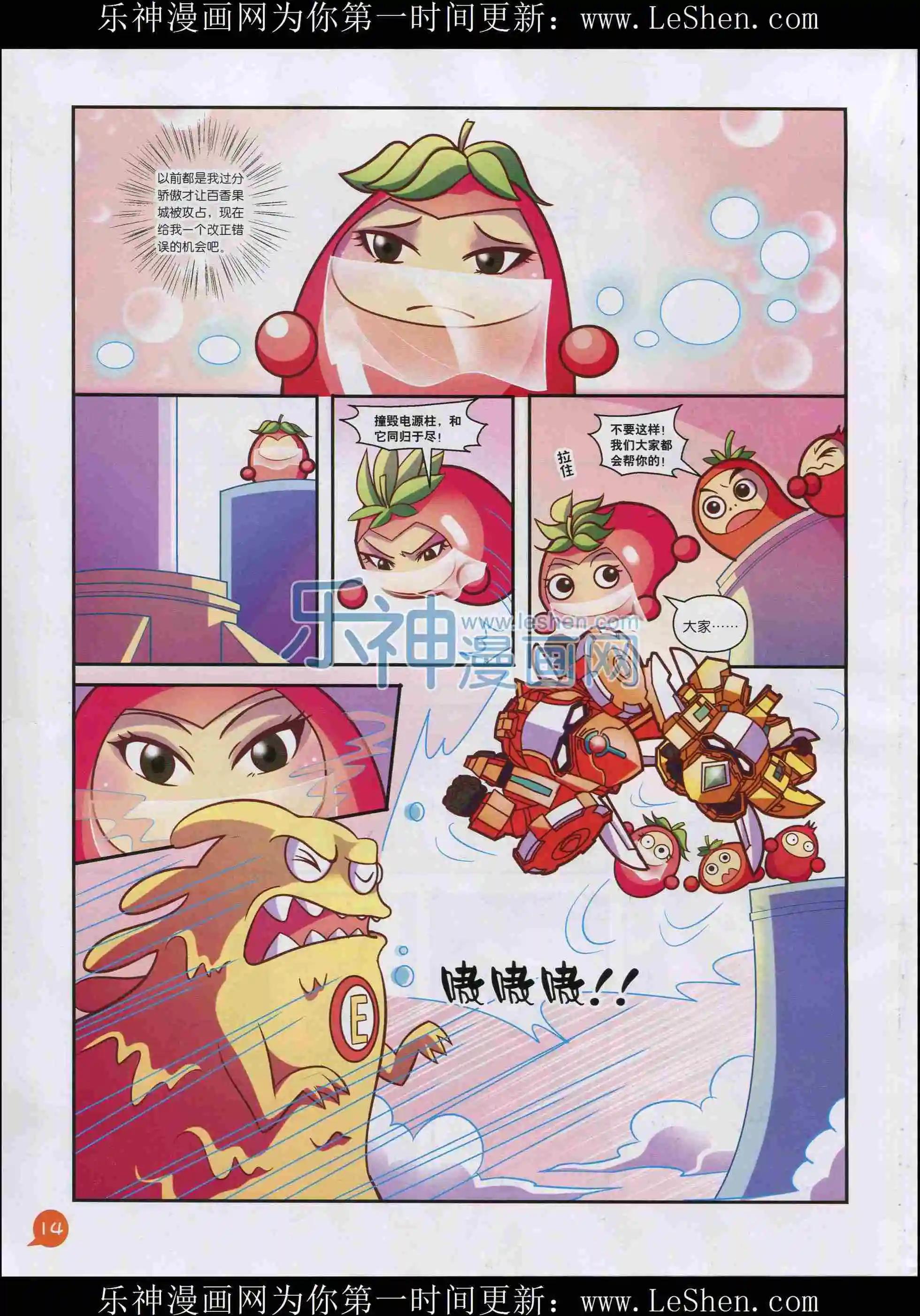 《中国漫画》15年03期 第16页