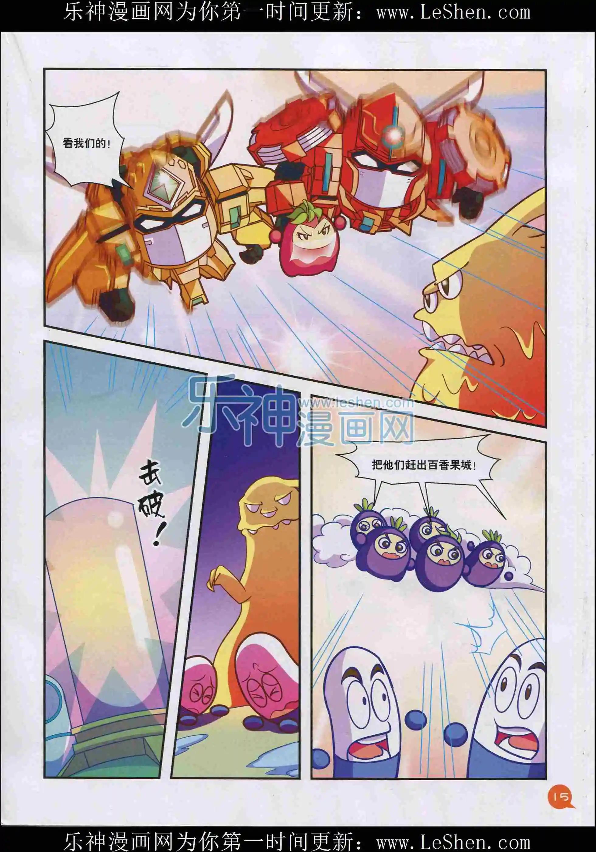 《中国漫画》15年03期 第17页