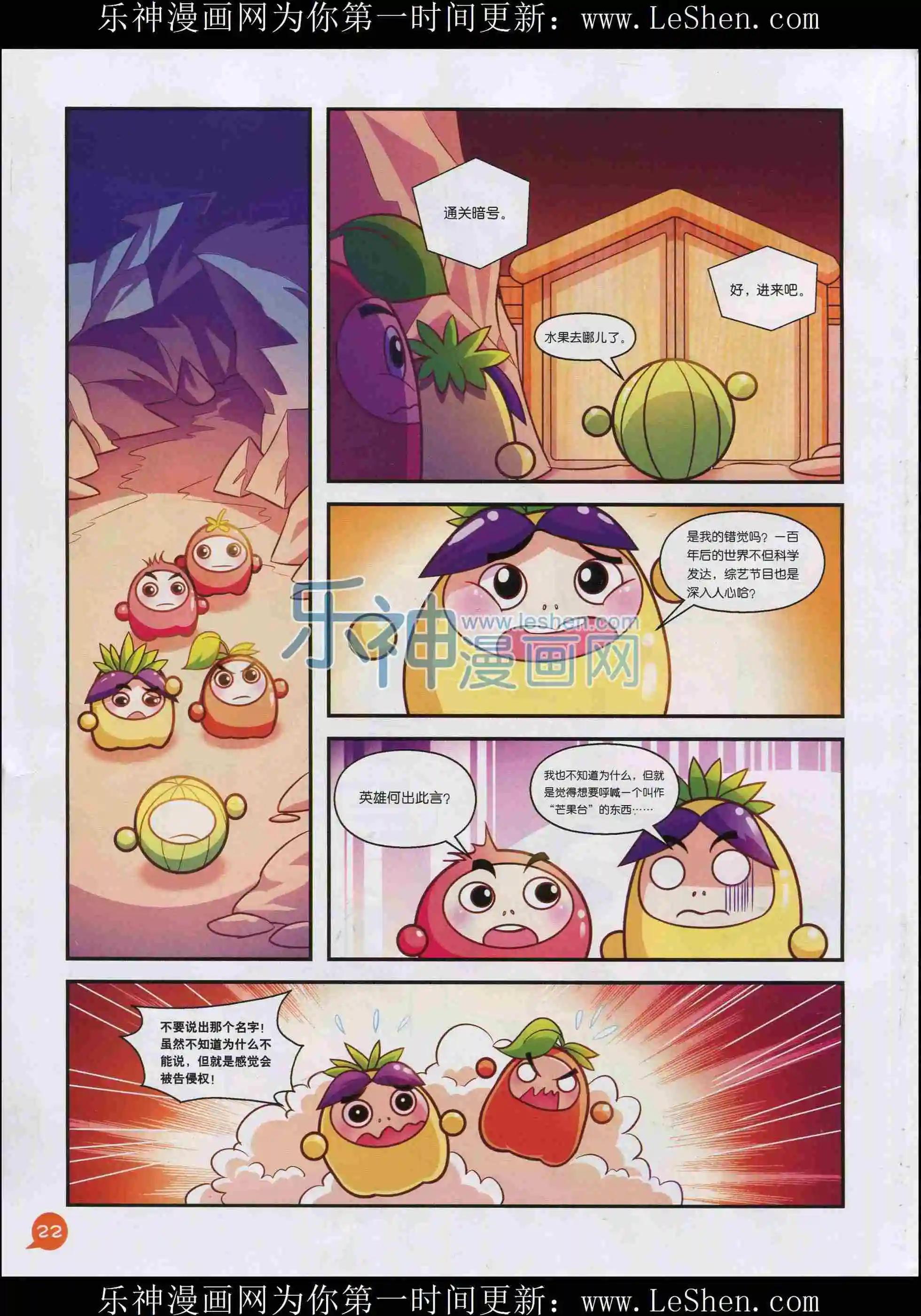 《中国漫画》15年03期 第24页