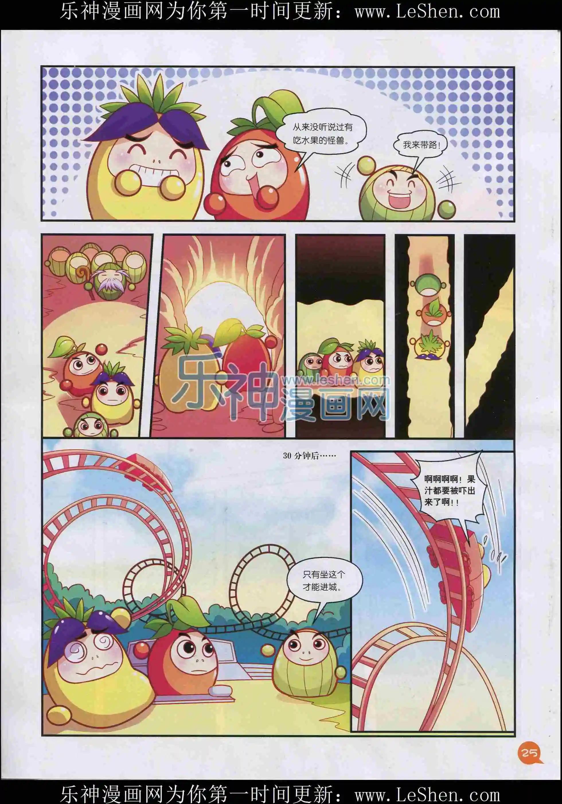 《中国漫画》15年03期 第27页