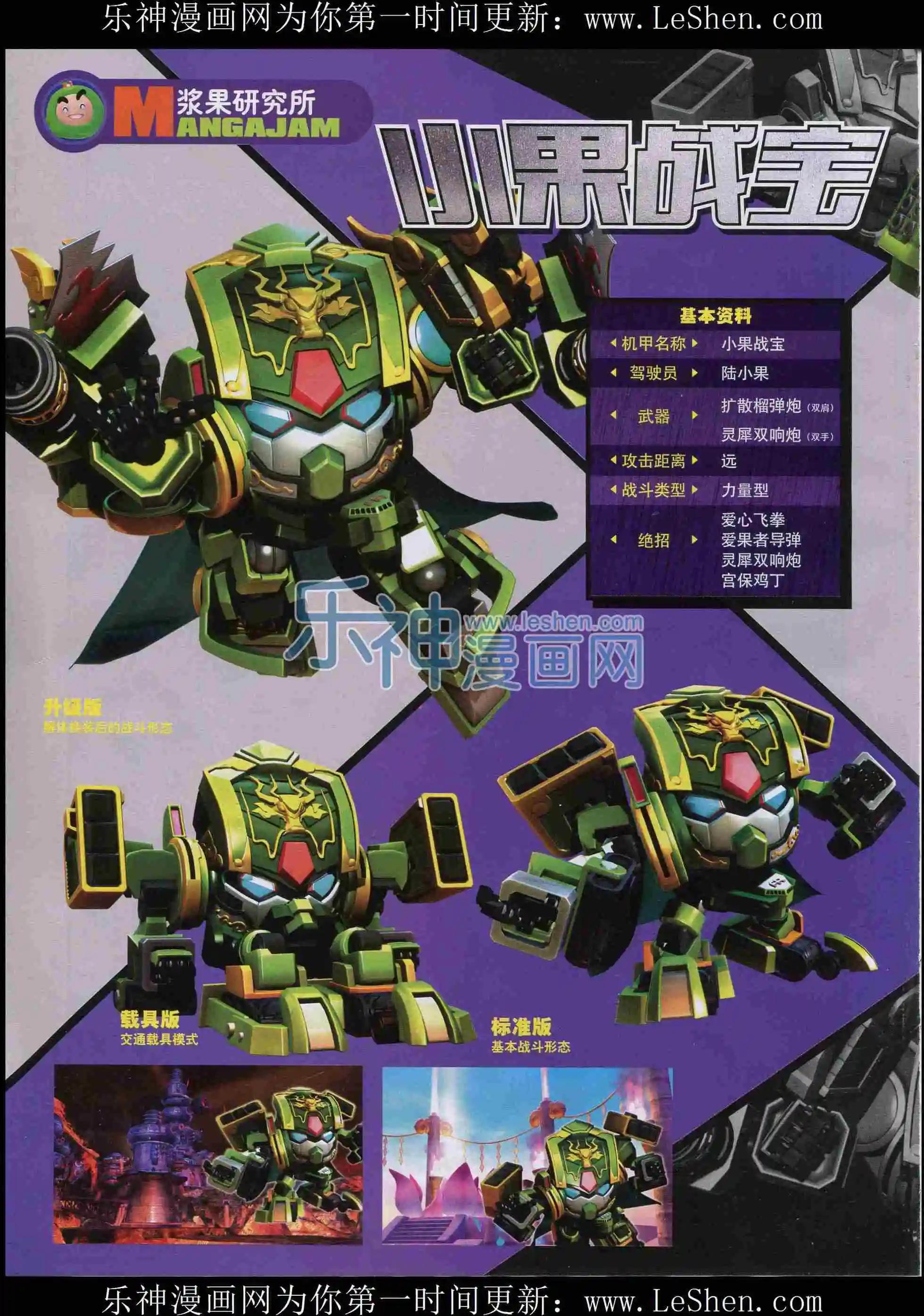 《中国漫画》15年03期 第30页