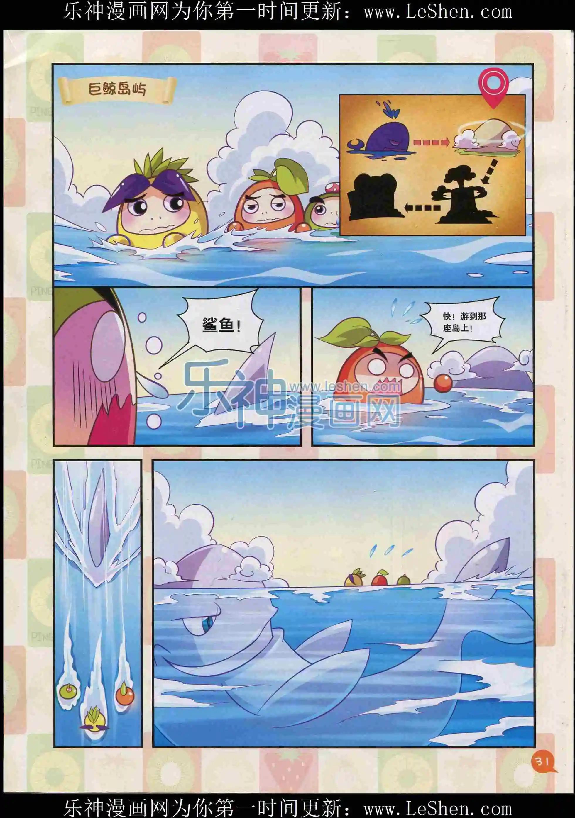 《中国漫画》15年03期 第33页