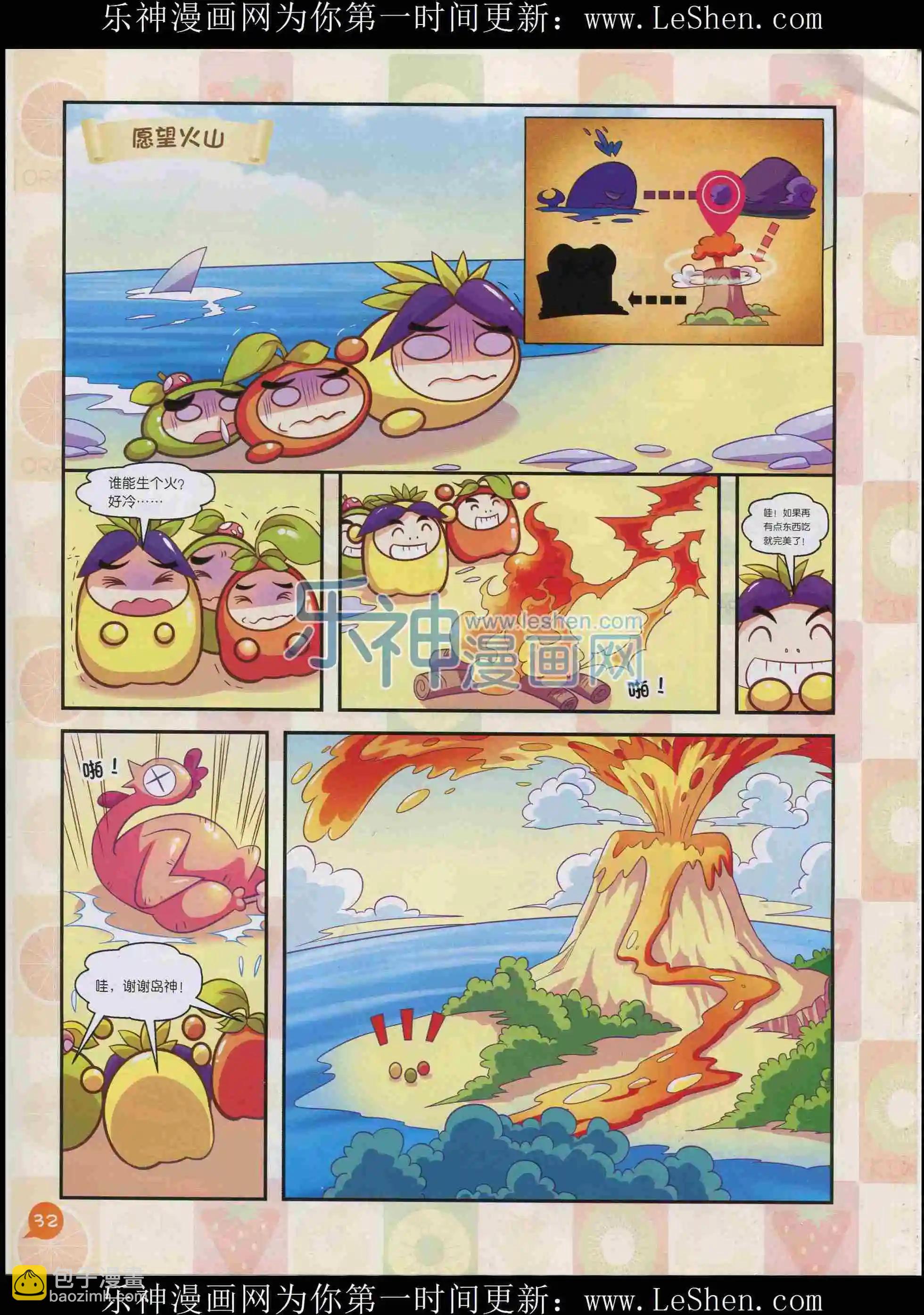 《中国漫画》15年03期 第34页