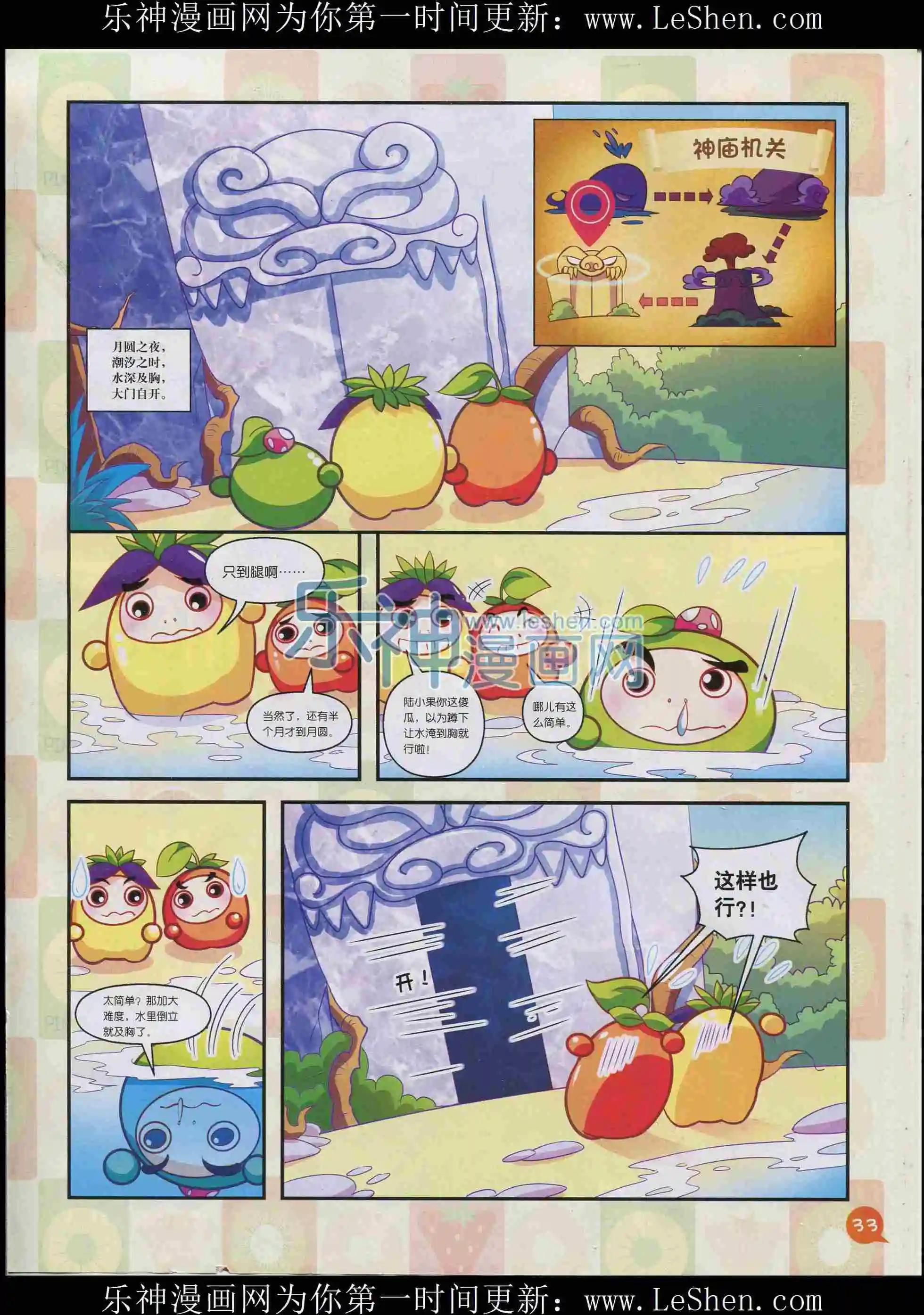 《中国漫画》15年03期 第35页