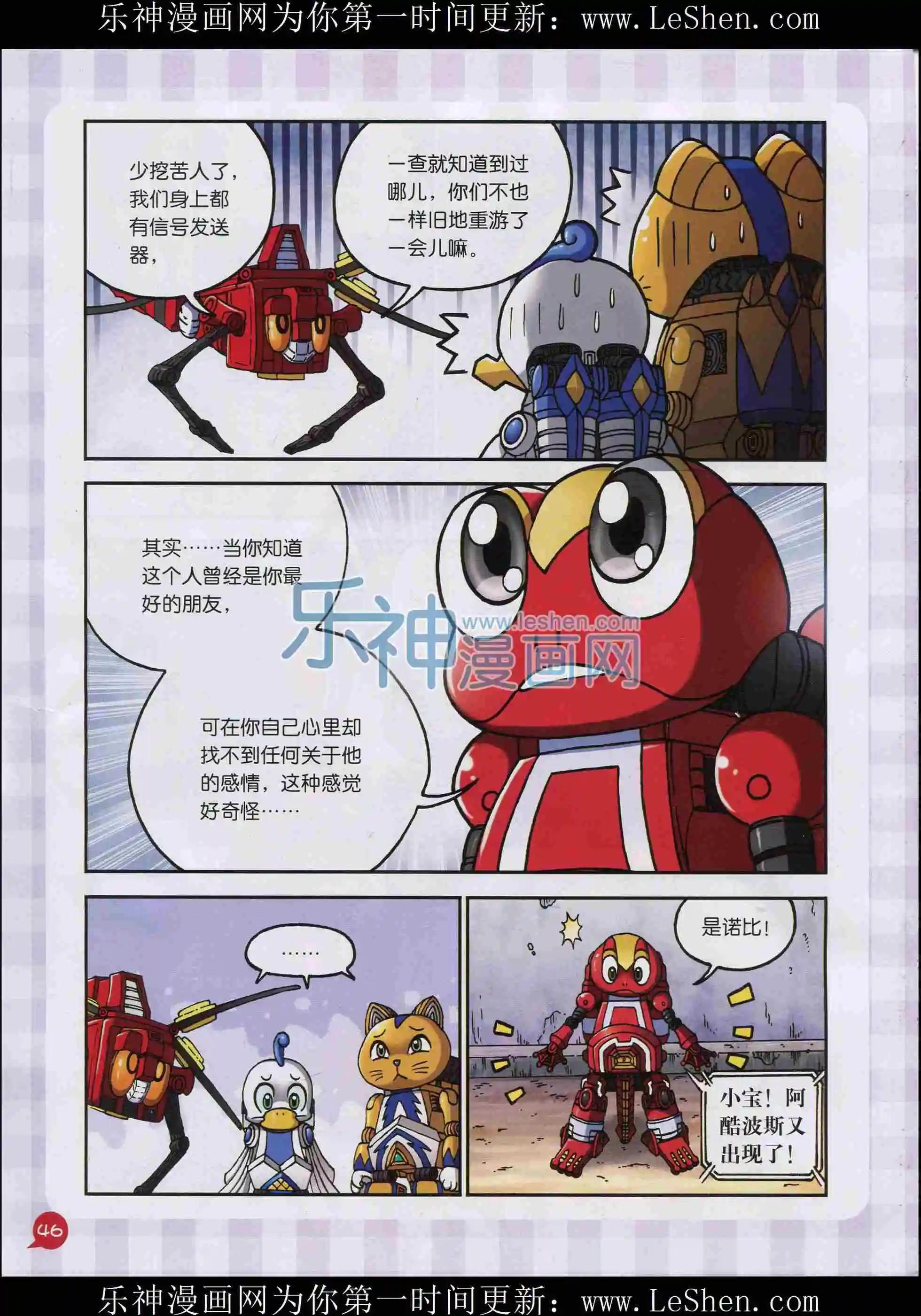 《中国漫画》15年03期 第48页