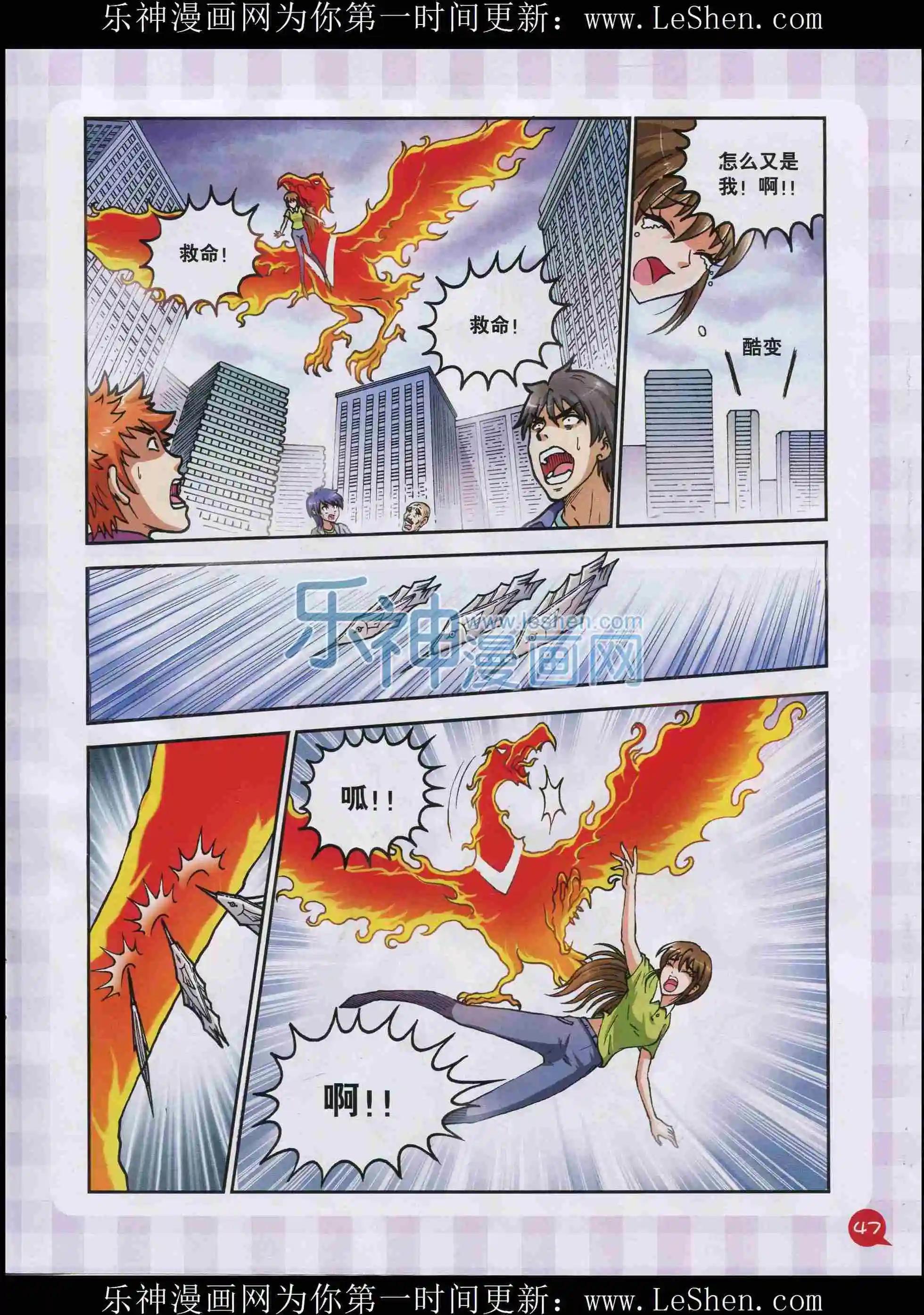 《中国漫画》15年03期 第49页