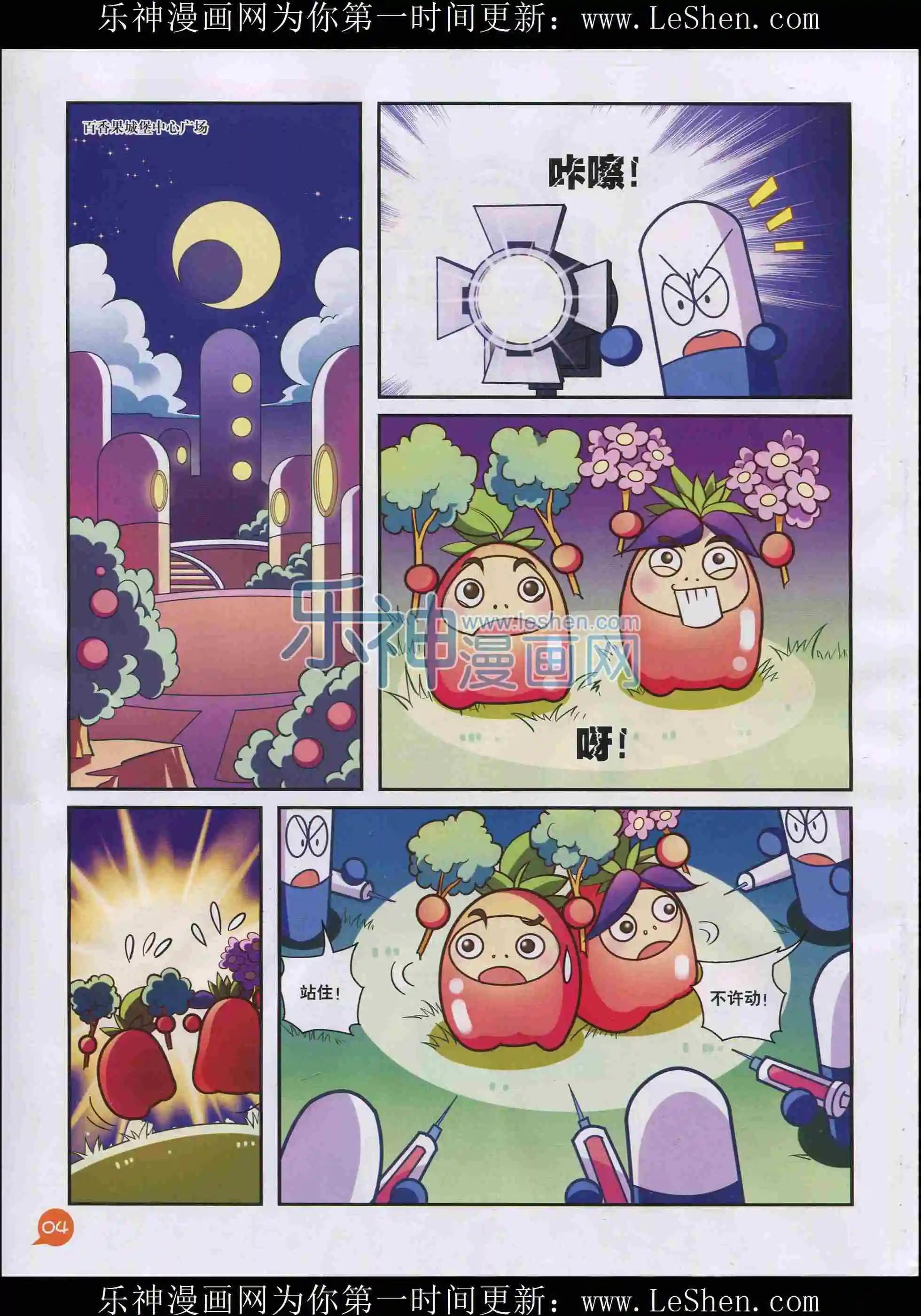 《中国漫画》15年03期 第6页