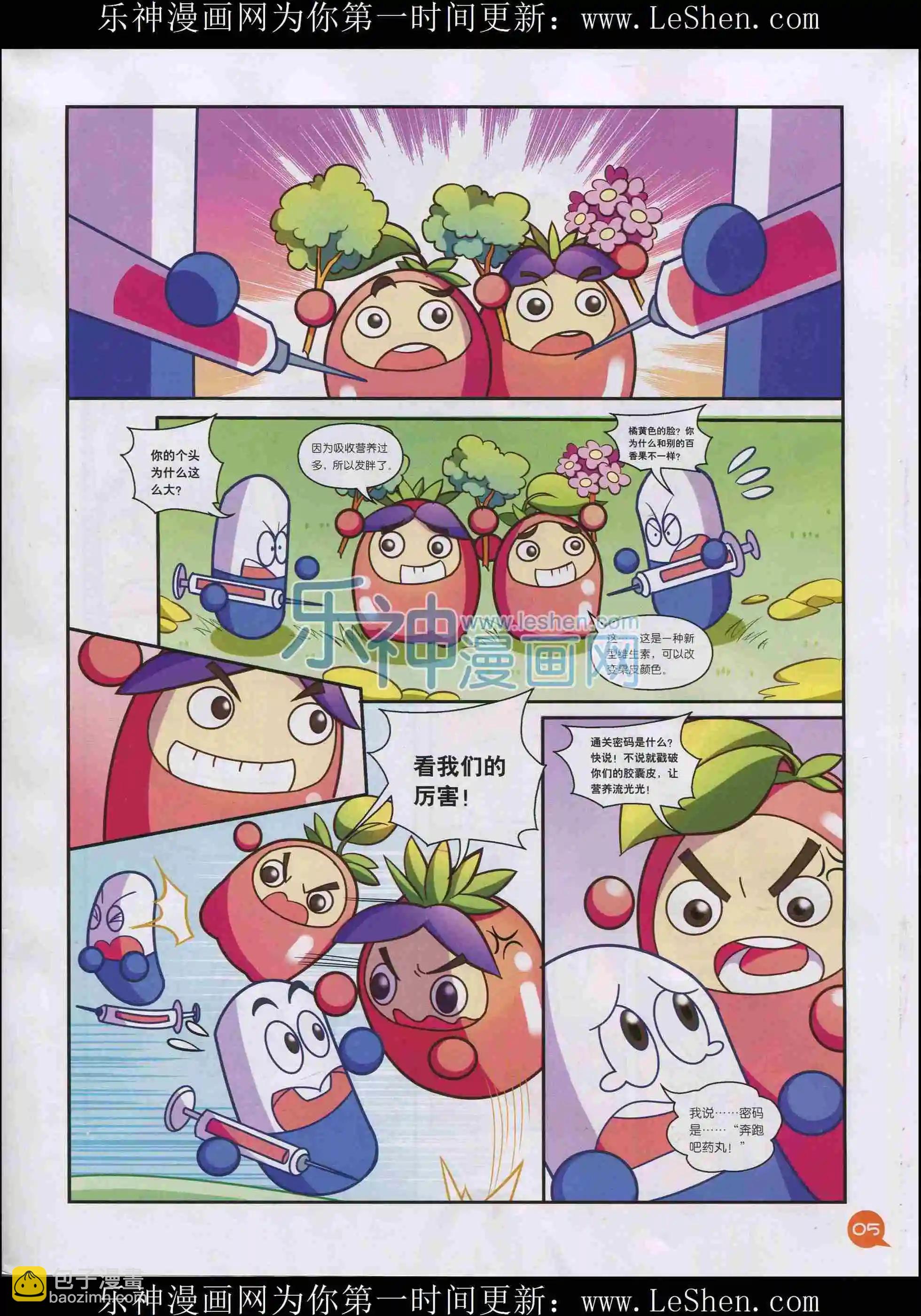 《中国漫画》15年03期 第7页