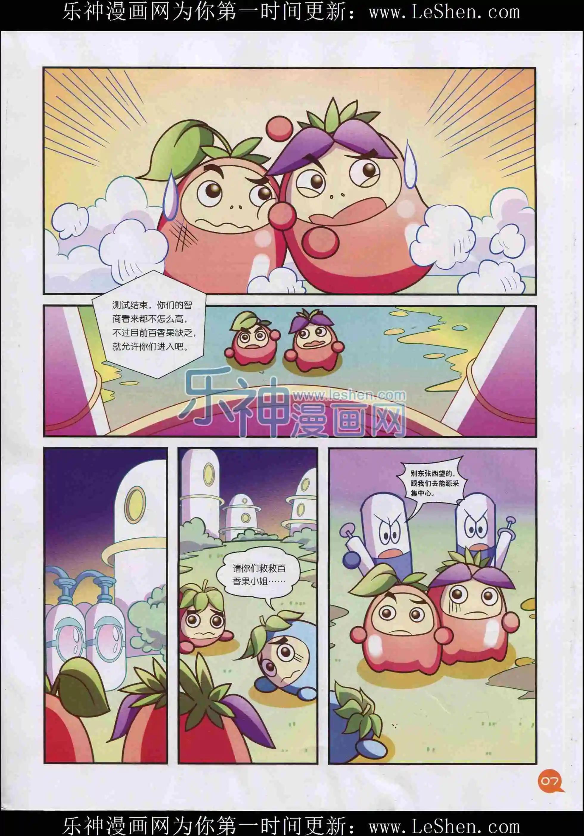 《中国漫画》15年03期 第9页