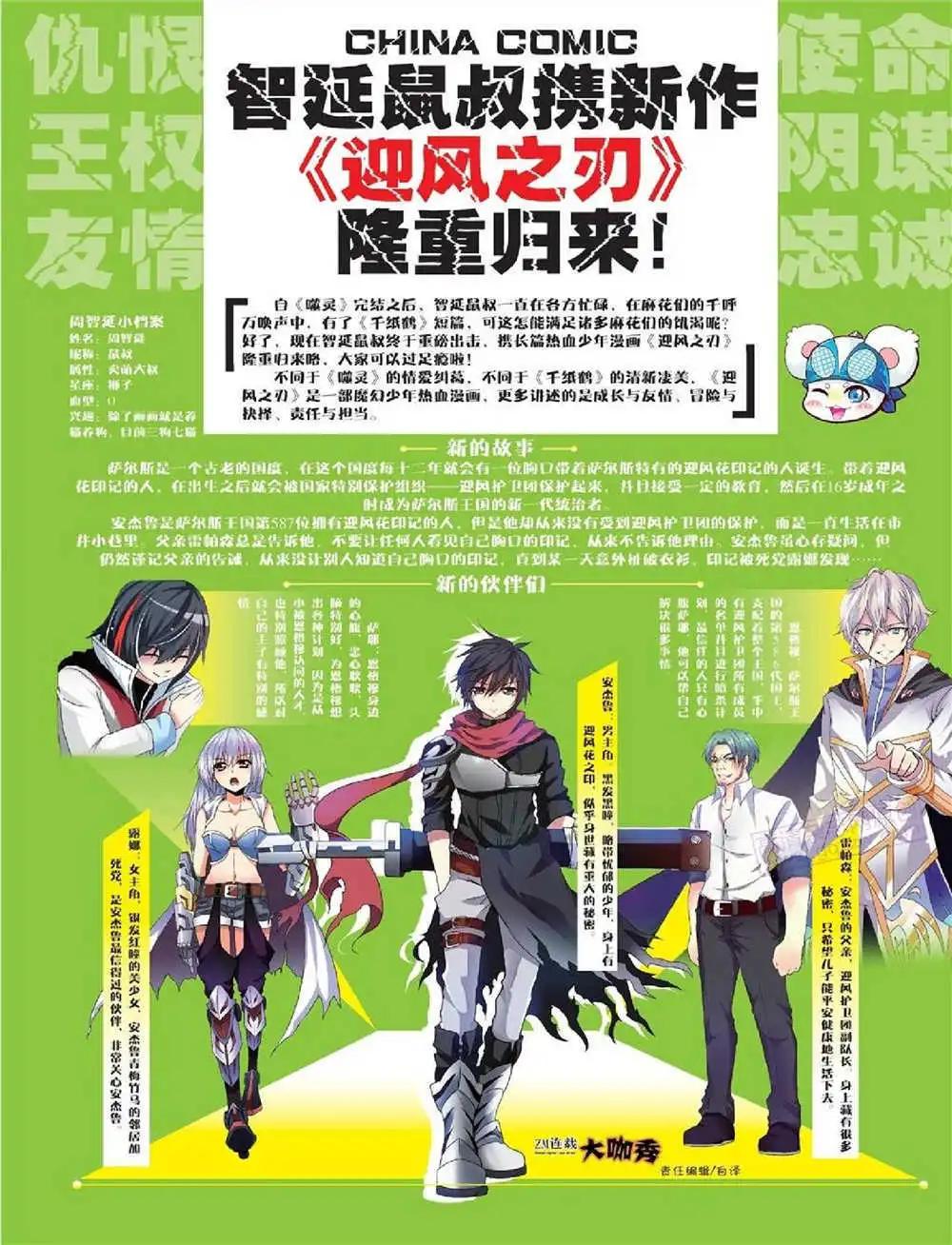 《中国漫画》14年第10期 全本 第13页