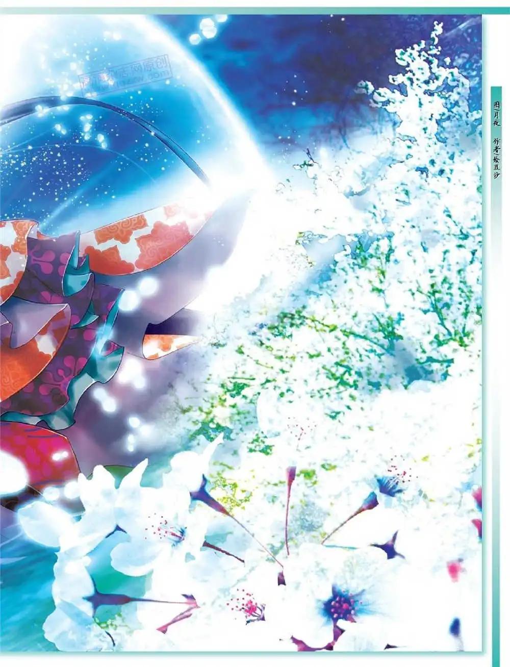 《中国漫画》14年第10期 全本 第5页