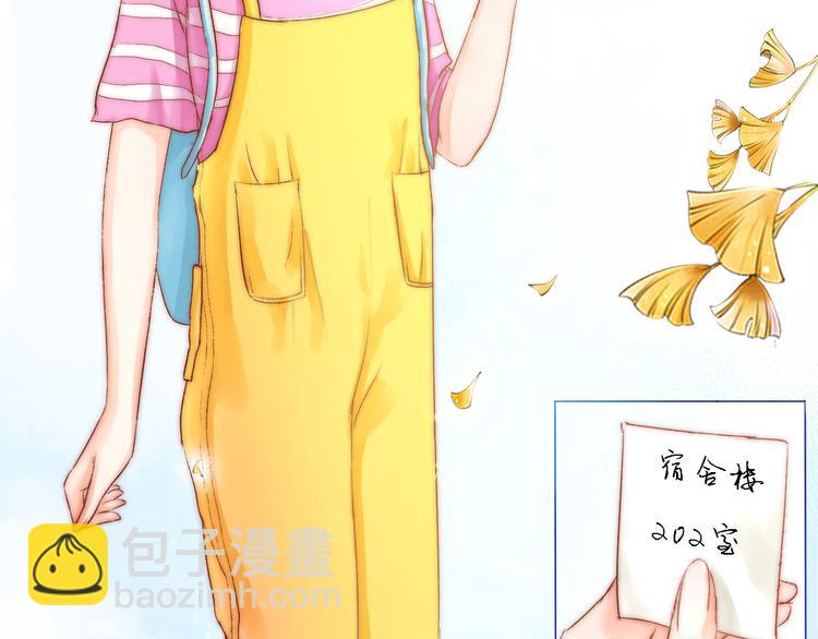 《青柠草之夏》第1话 相识 第10页