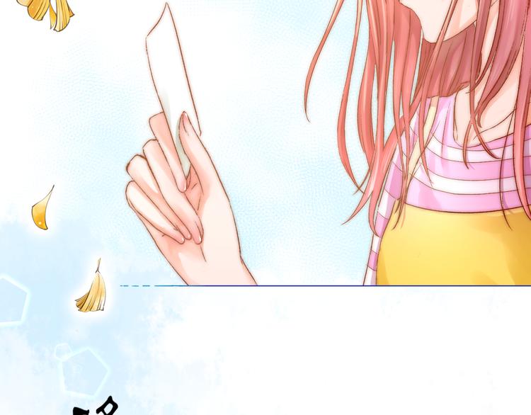 《青柠草之夏》第1话 相识 第13页