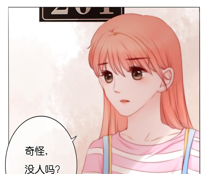 《青柠草之夏》第1话 相识 第15页