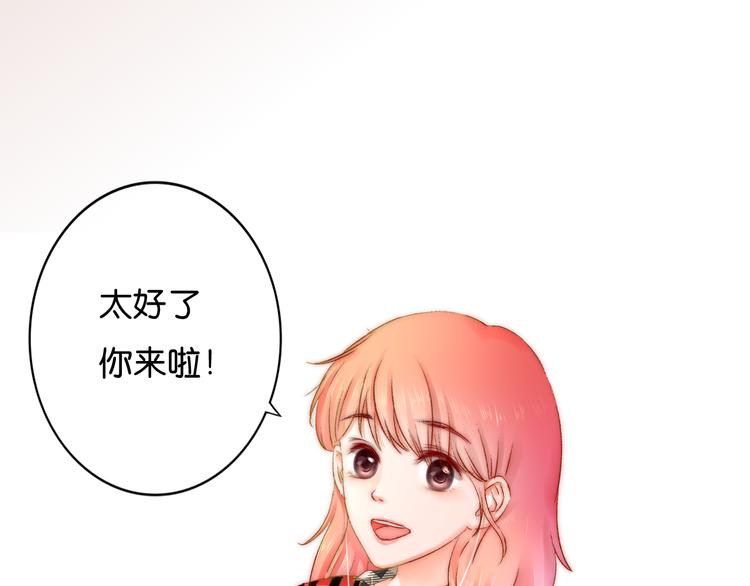 《青柠草之夏》第1话 相识 第18页