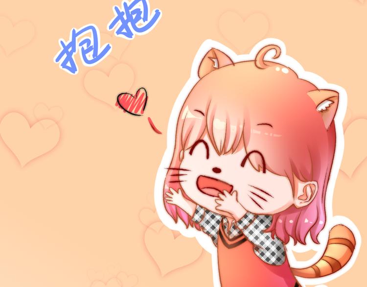 《青柠草之夏》第1话 相识 第20页
